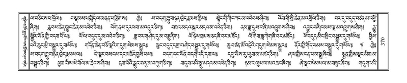 File:Terdzo-PI-018.pdf