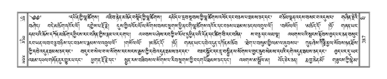 File:Terdzo-PI-019.pdf