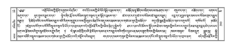 File:Terdzo-PI-019.pdf