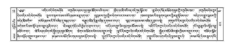 File:Terdzo-PI-019.pdf