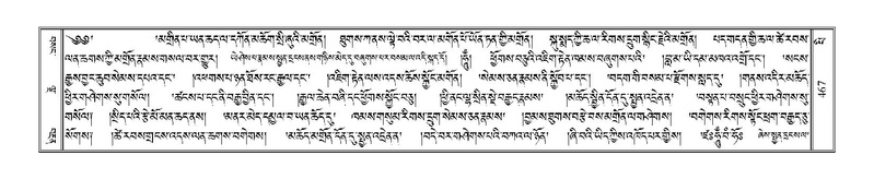 File:Terdzo-PI-025.pdf