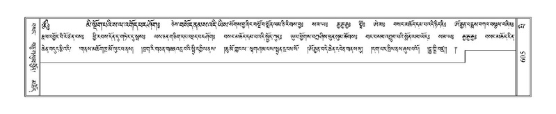 File:Terdzo-PI-030.pdf