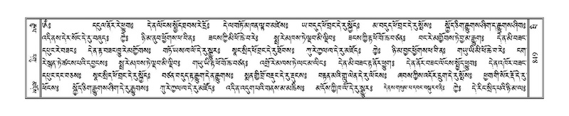 File:Terdzo-PI-048.pdf