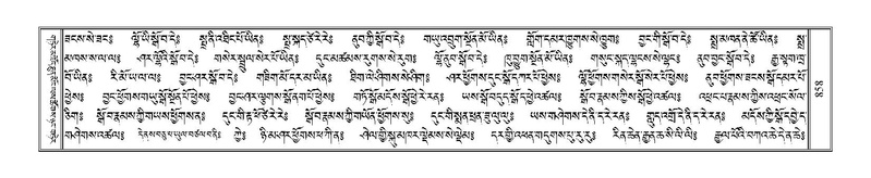 File:Terdzo-PI-048.pdf