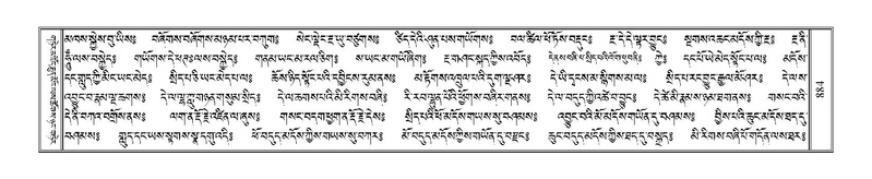 File:Terdzo-PI-049.pdf