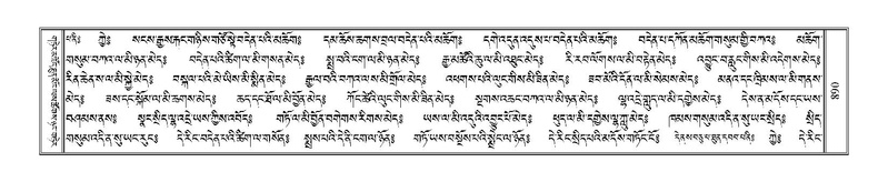 File:Terdzo-PI-049.pdf