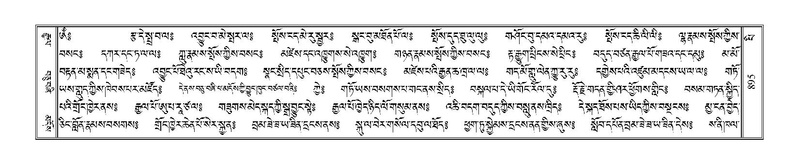 File:Terdzo-PI-049.pdf