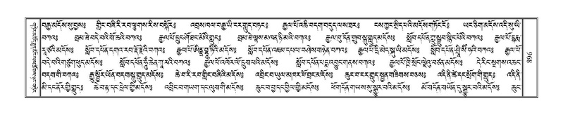 File:Terdzo-PI-049.pdf