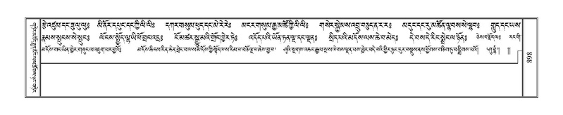 File:Terdzo-PI-049.pdf