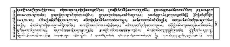 File:Terdzo-PI-051.pdf