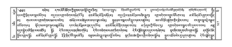 File:Terdzo-PI-051.pdf