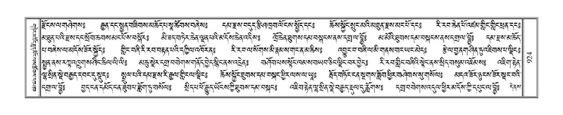 File:Terdzo-PI-051.pdf