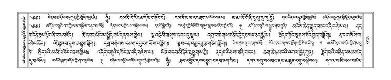 File:Terdzo-PI-052.pdf