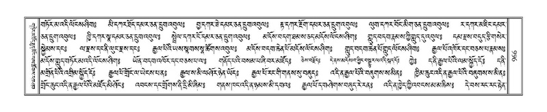 File:Terdzo-PI-053.pdf