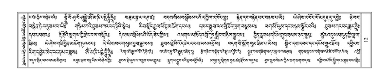 File:Terdzo-RA-001.pdf