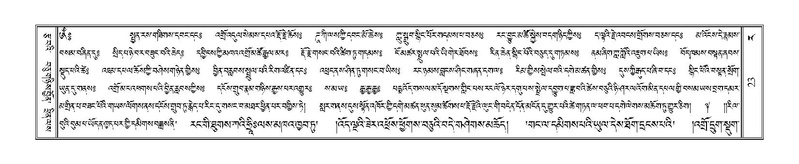 File:Terdzo-RA-001.pdf