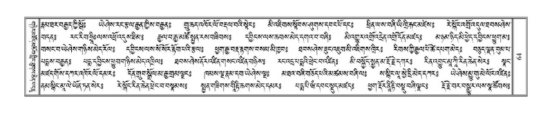 File:Terdzo-RA-004.pdf