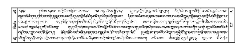 File:Terdzo-RA-017.pdf