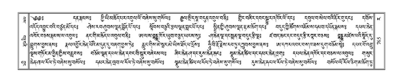 File:Terdzo-RA-036.pdf