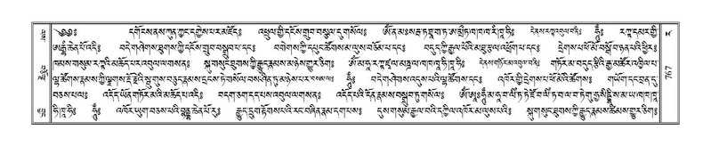 File:Terdzo-RA-036.pdf