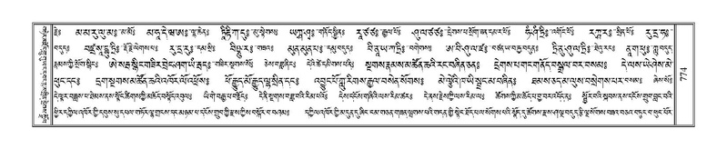 File:Terdzo-RA-036.pdf