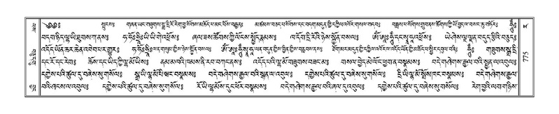 File:Terdzo-RA-036.pdf