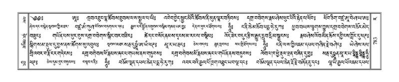 File:Terdzo-RA-036.pdf