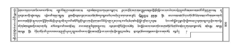 File:Terdzo-RA-037.pdf