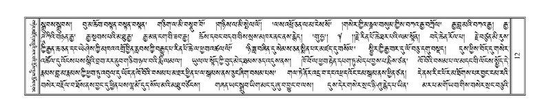 File:Terdzo-RI-001.pdf