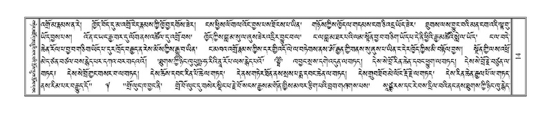 File:Terdzo-RI-001.pdf