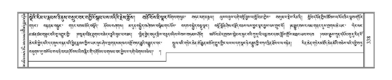 File:Terdzo-RI-011.pdf