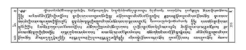 File:Terdzo-RI-012.pdf