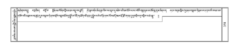 File:Terdzo-RI-012.pdf