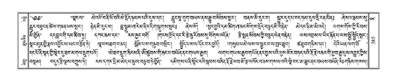 File:Terdzo-RI-013.pdf