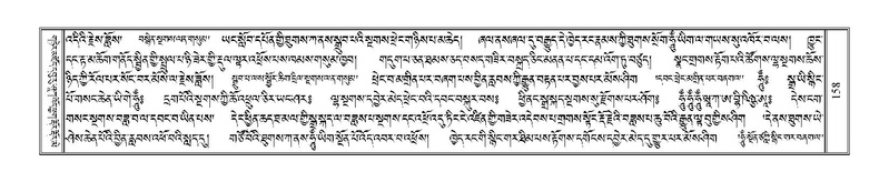 File:Terdzo-SA-012.pdf