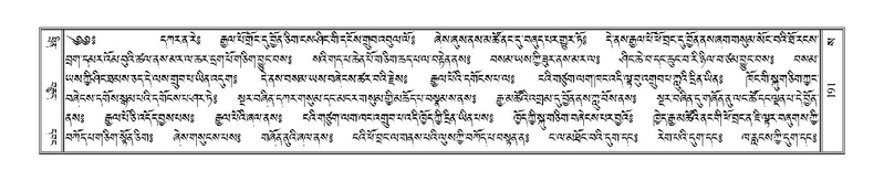 File:Terdzo-SA-015.pdf