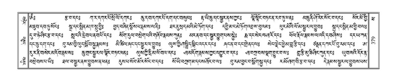 File:Terdzo-SA-023.pdf