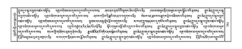 File:Terdzo-SA-023.pdf