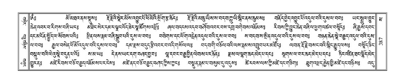 File:Terdzo-SA-023.pdf