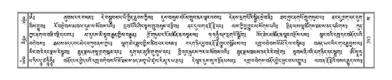 File:Terdzo-SA-023.pdf