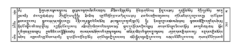 File:Terdzo-SA-023.pdf