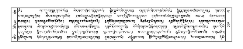 File:Terdzo-SA-023.pdf