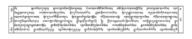 File:Terdzo-SA-023.pdf