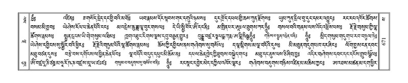 File:Terdzo-SA-035.pdf