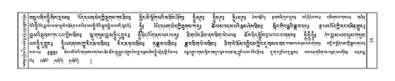 File:Terdzo-SHA-002.pdf