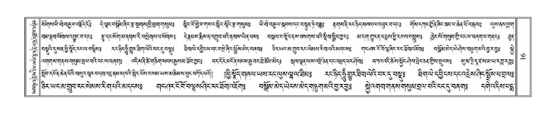 File:Terdzo-SHA-002.pdf