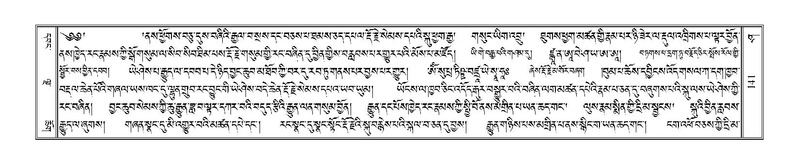 File:Terdzo-SHA-012.pdf