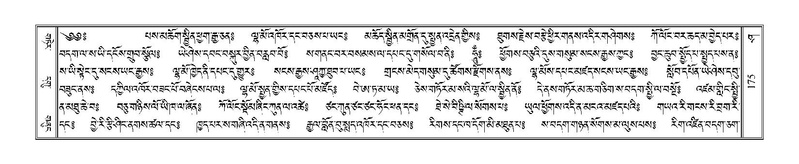 File:Terdzo-SHA-014.pdf