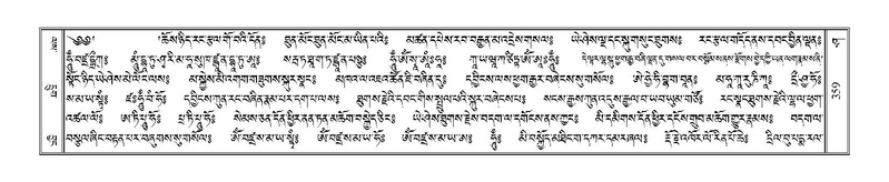 File:Terdzo-SHA-019.pdf