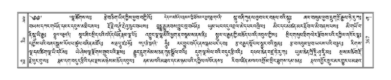 File:Terdzo-SHA-019.pdf